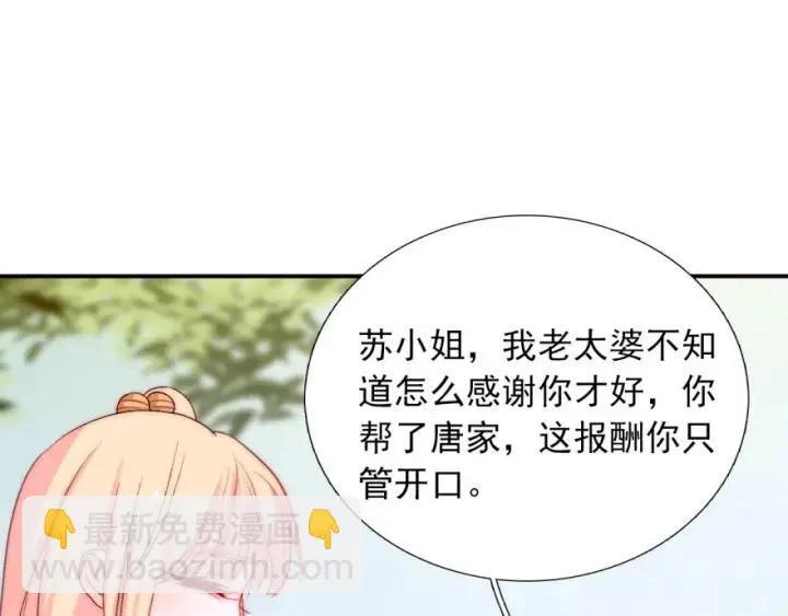 第42话 是喜欢吧 第59页
