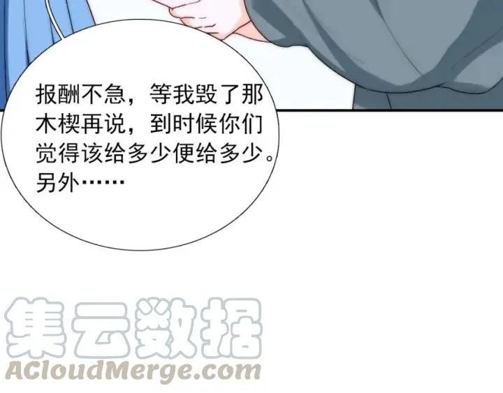 第42话 是喜欢吧 第61页