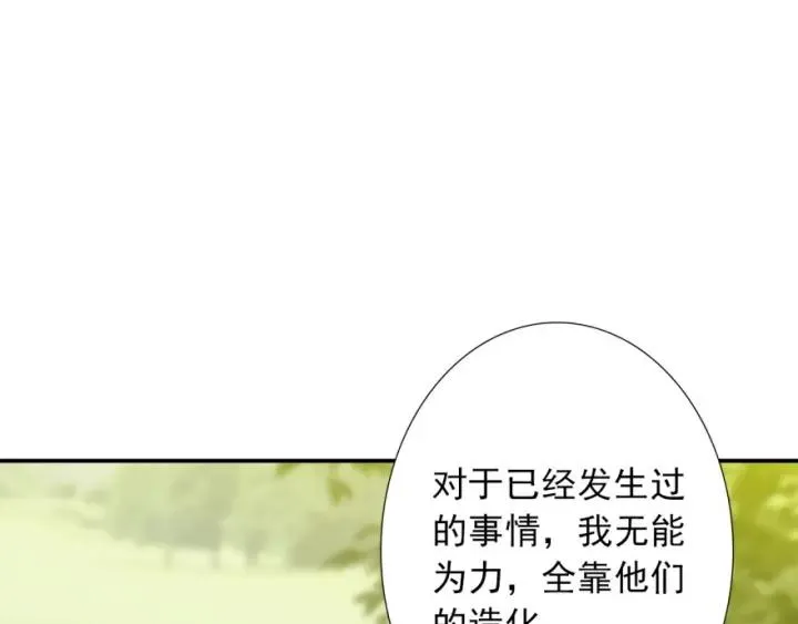 第42话 是喜欢吧 第62页