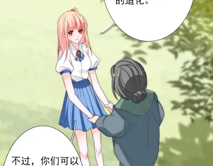 第42话 是喜欢吧 第63页