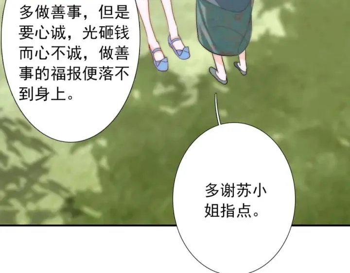 第42话 是喜欢吧 第64页
