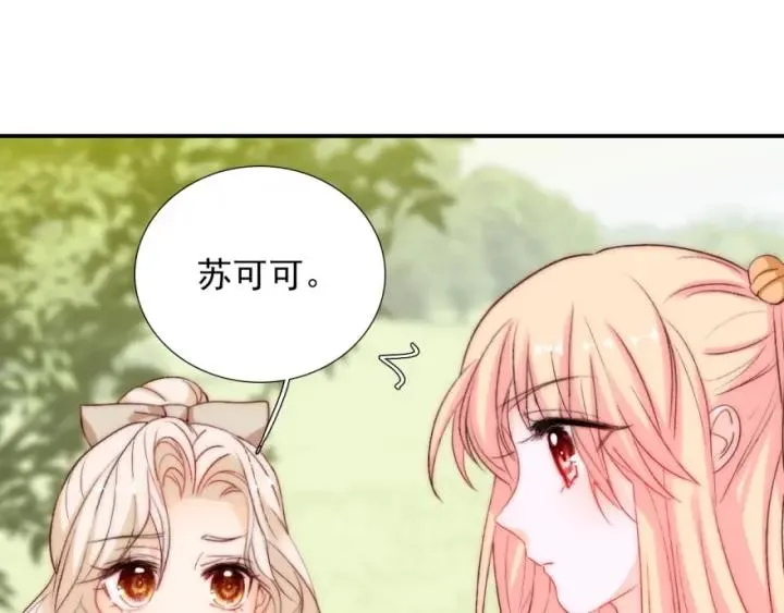 第42话 是喜欢吧 第66页
