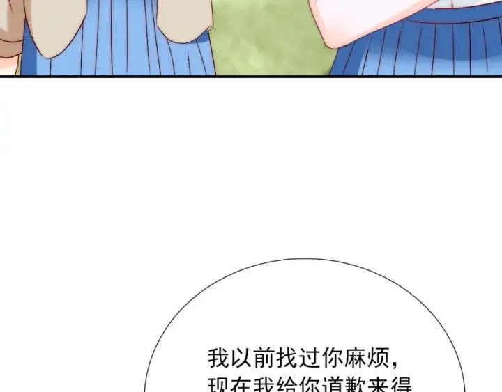 第42话 是喜欢吧 第68页