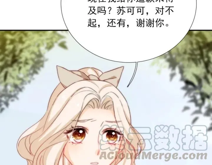 第42话 是喜欢吧 第69页