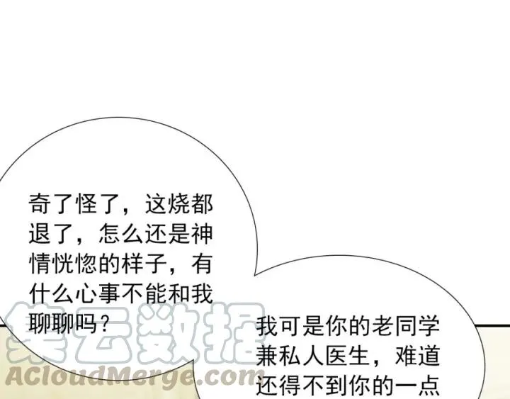 第42话 是喜欢吧 第77页