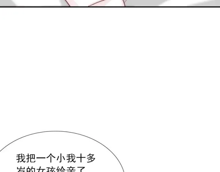 第42话 是喜欢吧 第80页