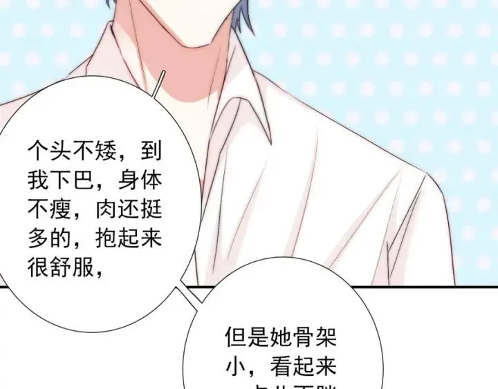 第42话 是喜欢吧 第87页