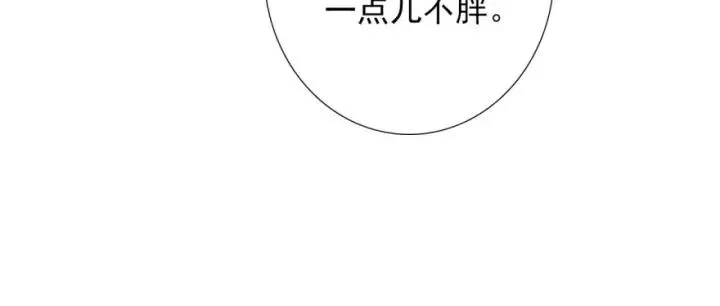 第42话 是喜欢吧 第88页
