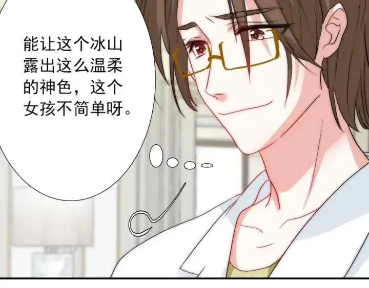 第42话 是喜欢吧 第90页