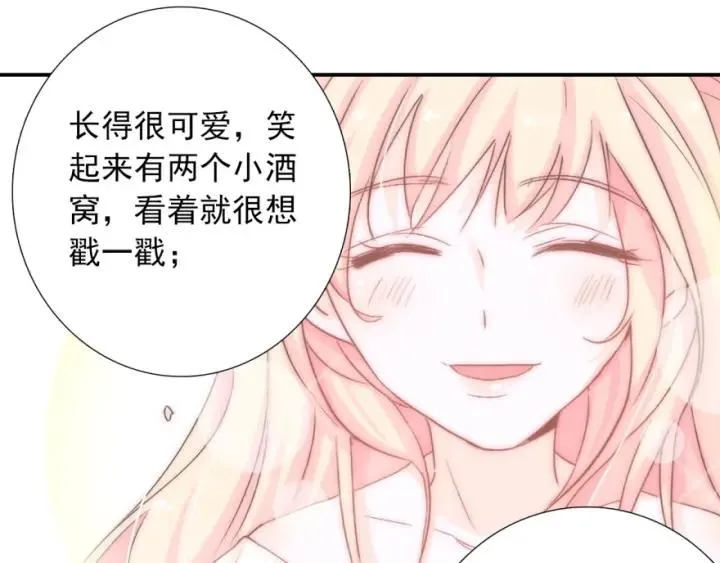 第42话 是喜欢吧 第92页
