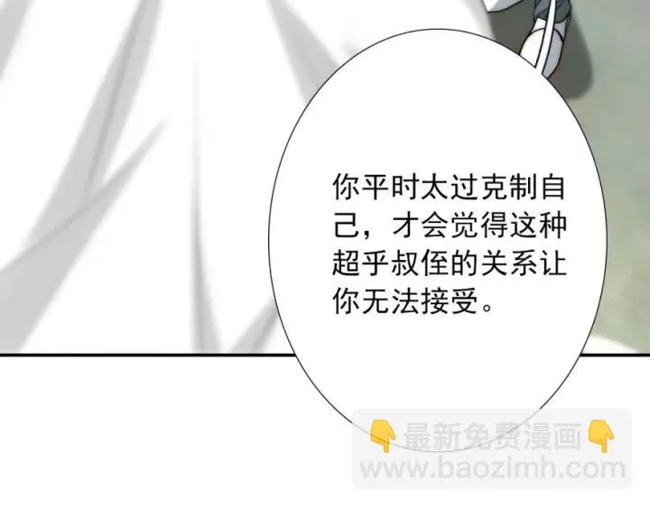 第42话 是喜欢吧 第104页