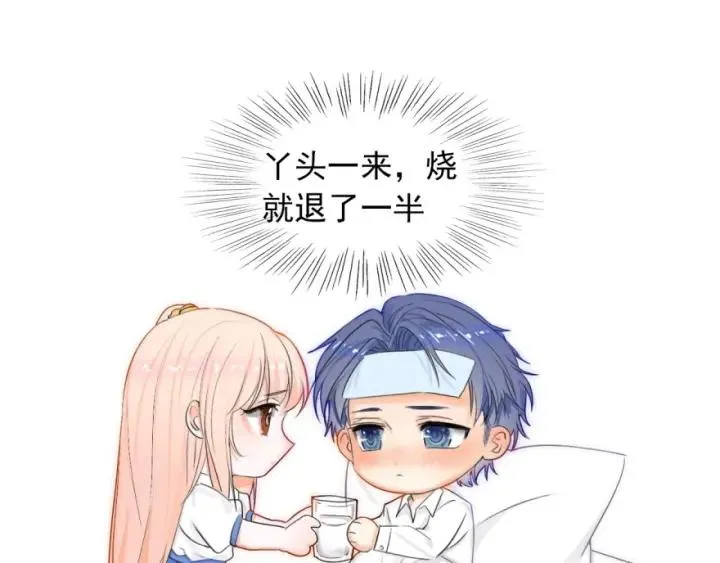 第42话 是喜欢吧 第118页