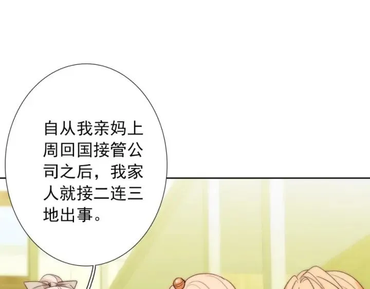 第41话 吻 第4页