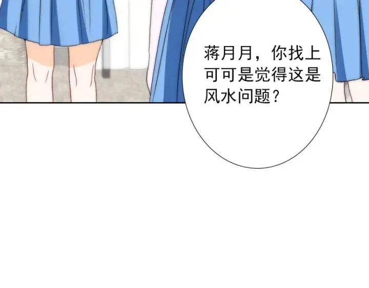 第41话 吻 第6页