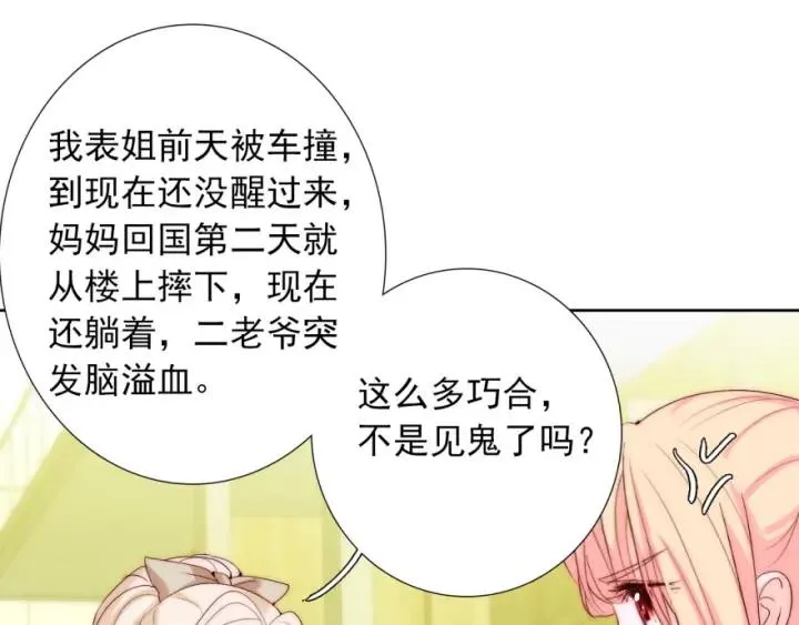 第41话 吻 第7页