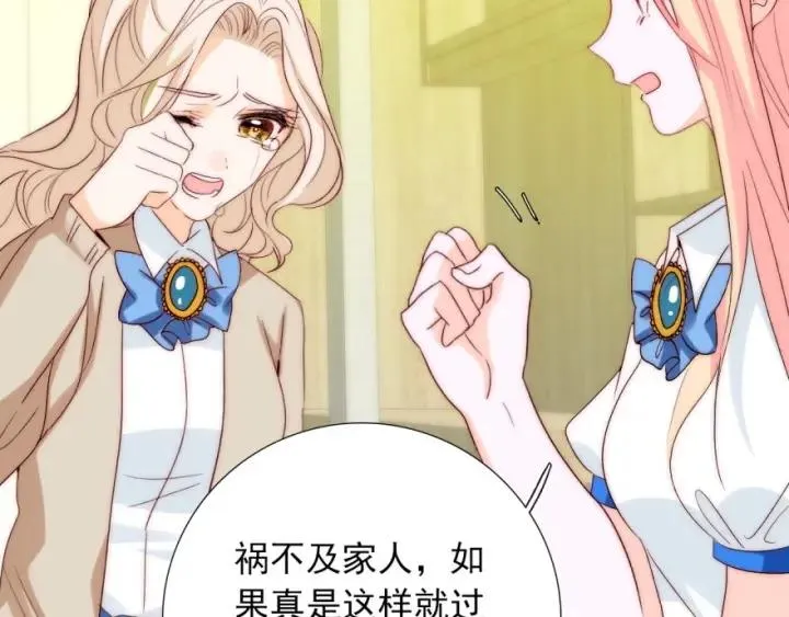 第41话 吻 第8页