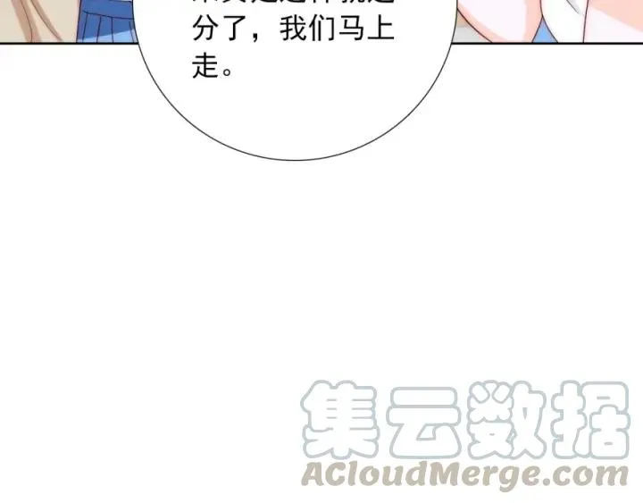 第41话 吻 第9页