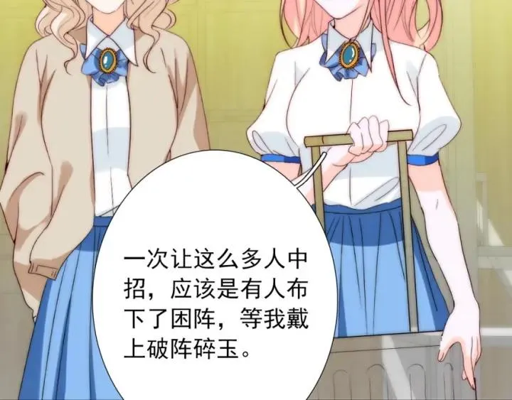 第41话 吻 第11页