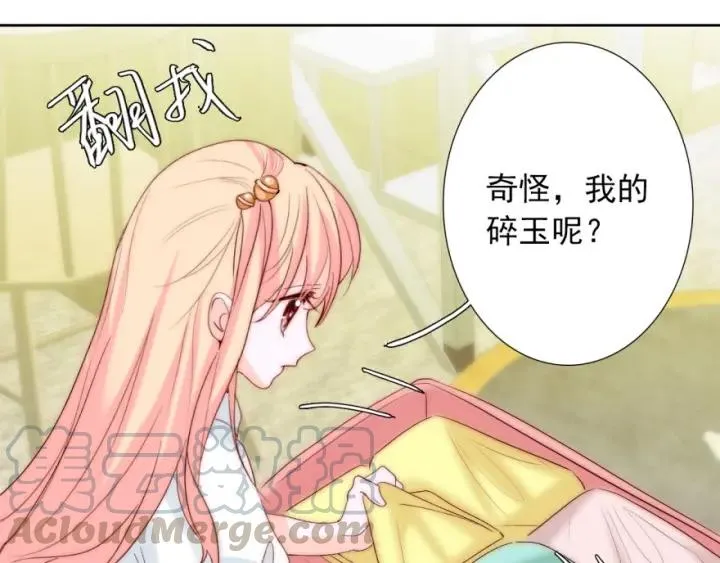 第41话 吻 第13页