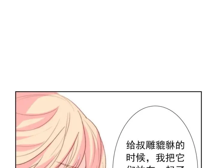 第41话 吻 第15页