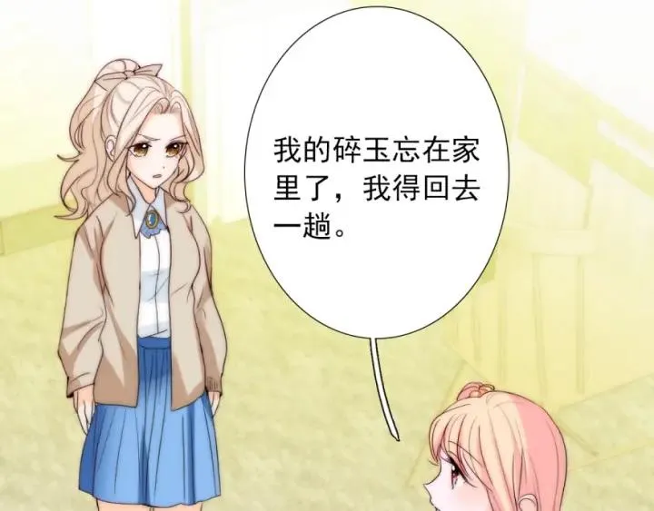 第41话 吻 第18页