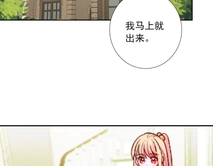 第41话 吻 第22页