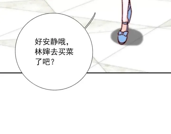 第41话 吻 第24页