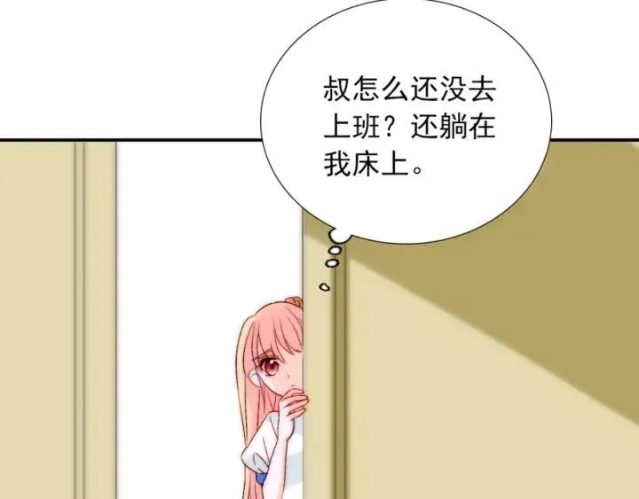 第41话 吻 第30页