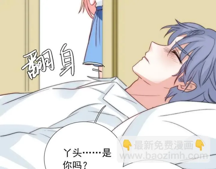 第41话 吻 第31页