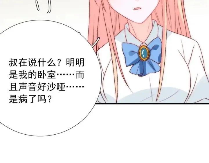 第41话 吻 第34页