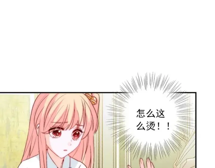 第41话 吻 第39页