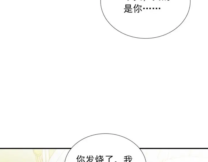 第41话 吻 第42页