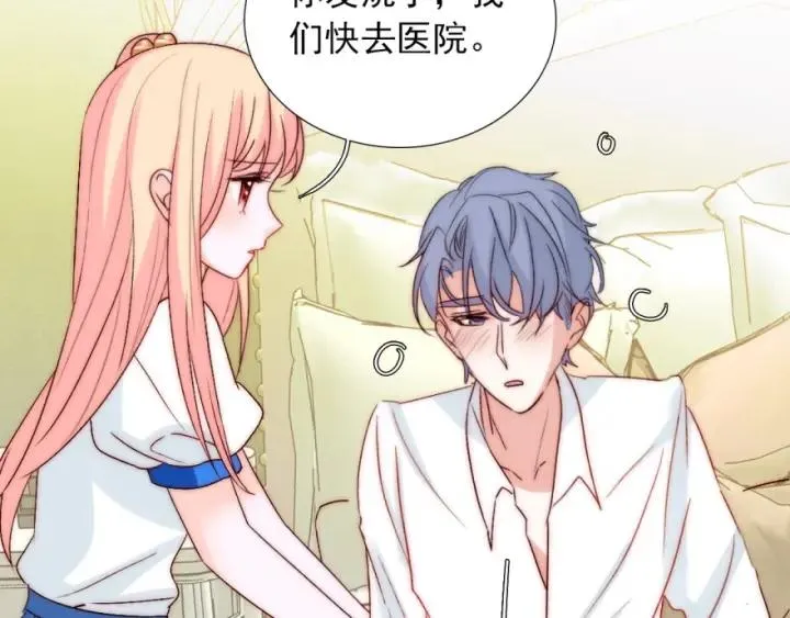 第41话 吻 第43页