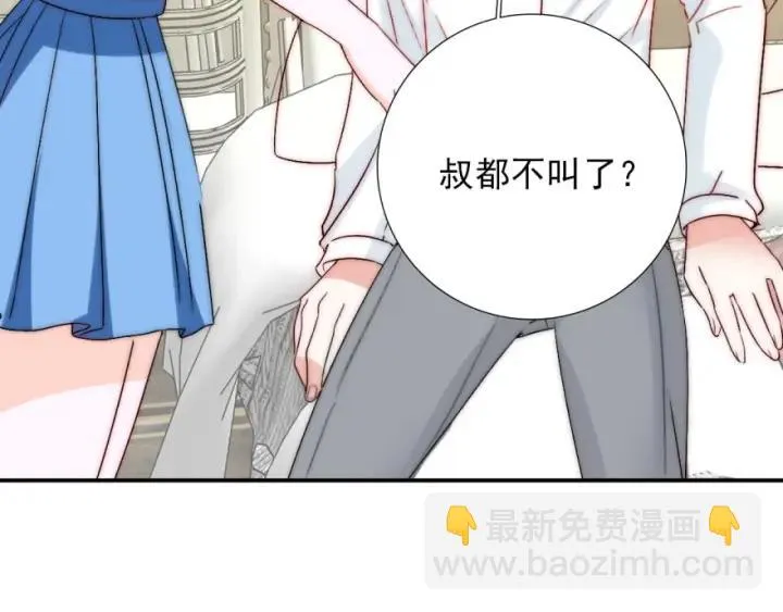 第41话 吻 第44页