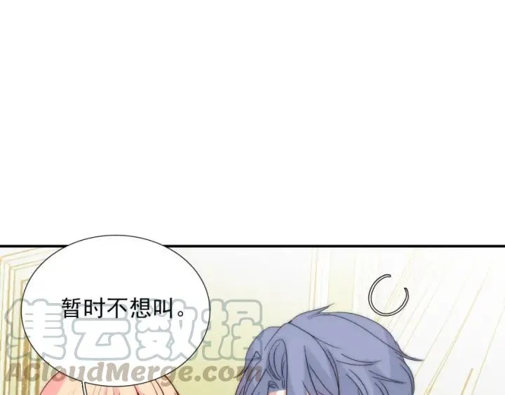 第41话 吻 第45页