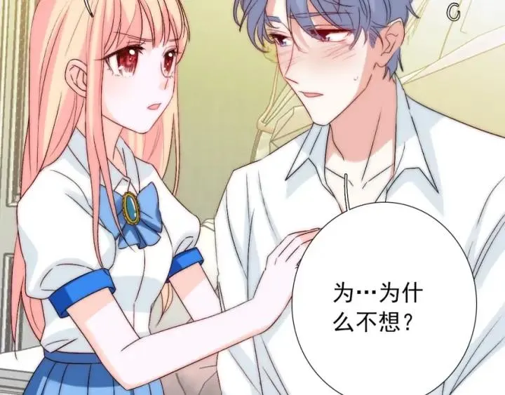 第41话 吻 第46页