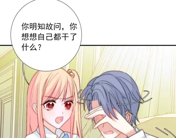 第41话 吻 第48页