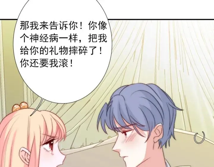 第41话 吻 第51页