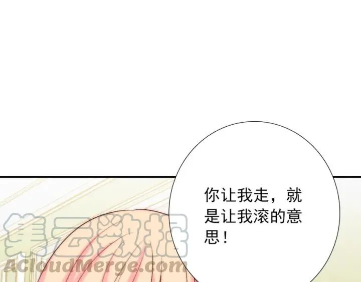 第41话 吻 第53页