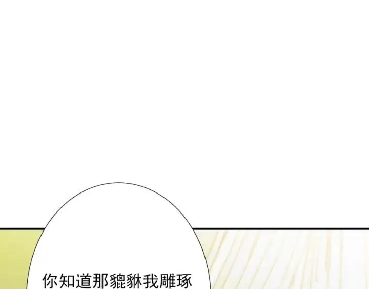 第41话 吻 第58页