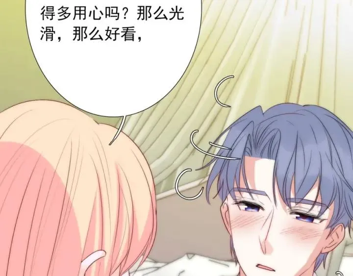 第41话 吻 第59页