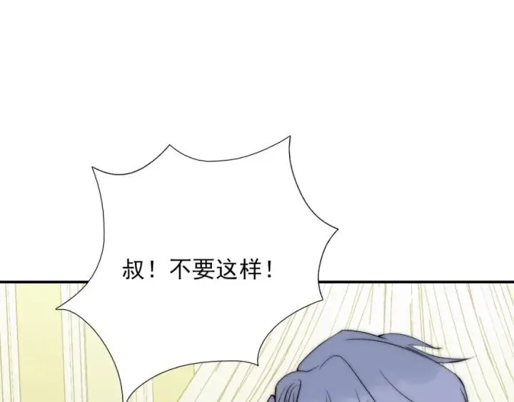 第41话 吻 第82页