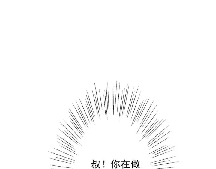 第41话 吻 第95页