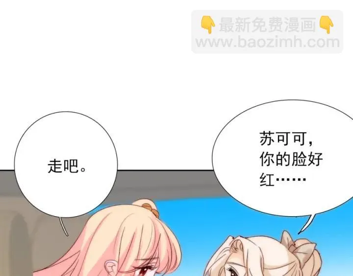第41话 吻 第98页