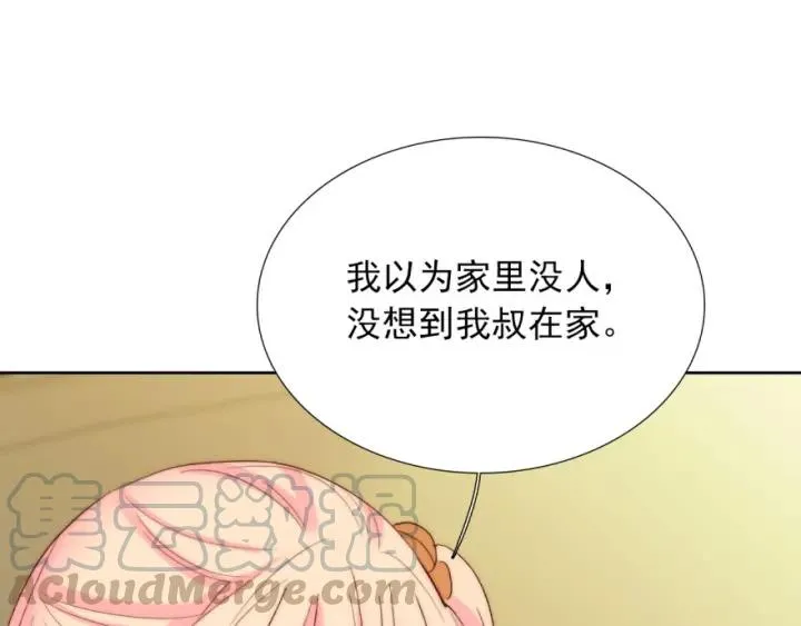 第41话 吻 第101页