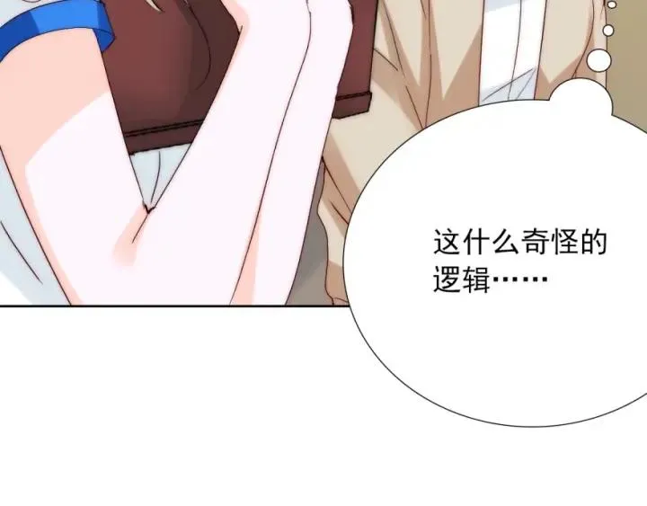 第41话 吻 第103页