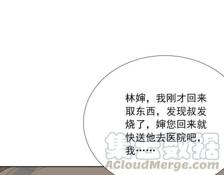 第41话 吻 第105页