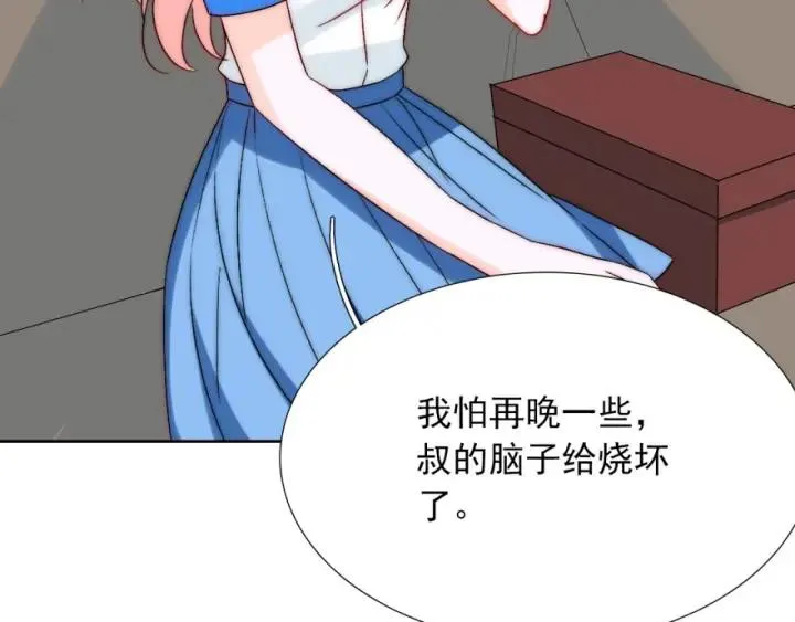第41话 吻 第107页