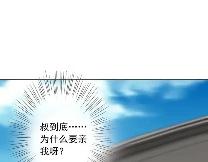 第41话 吻 第110页