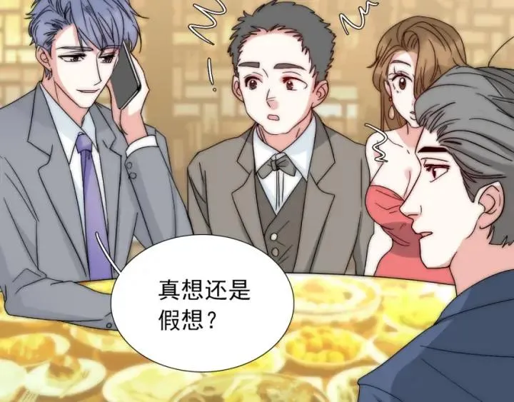第40话 关系破裂 第6页